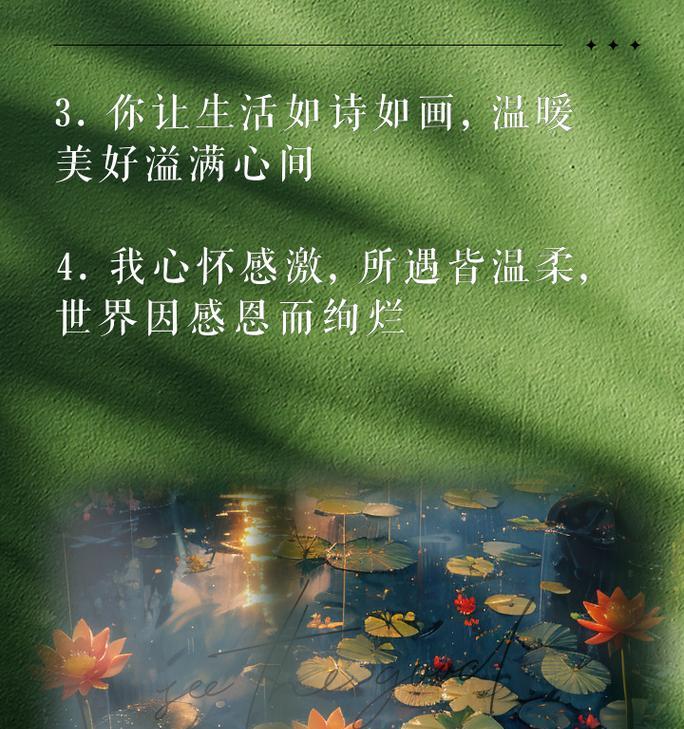 小女孩的感恩之路（用心灵播种感恩）