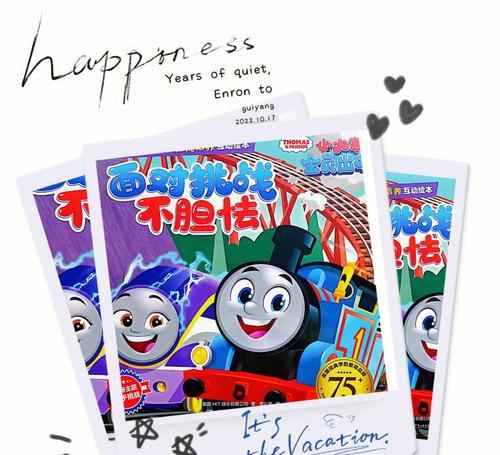 勇敢面对困难（一个小女孩的故事）