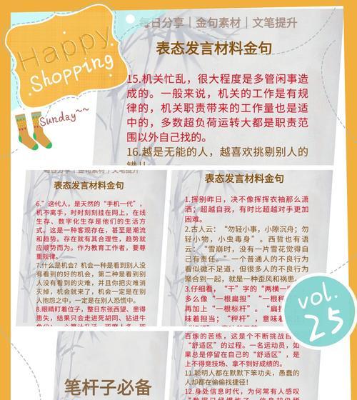 一次雪中送炭的行动（一次雪中送炭的行动）