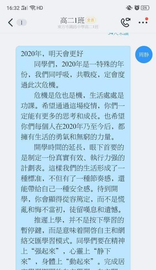 我战胜了困难
