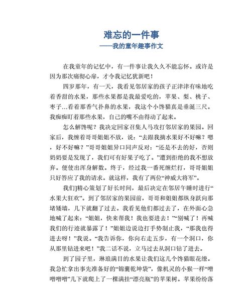 老鼠婚礼大丑闻（怪兽毛球的大胆举动）