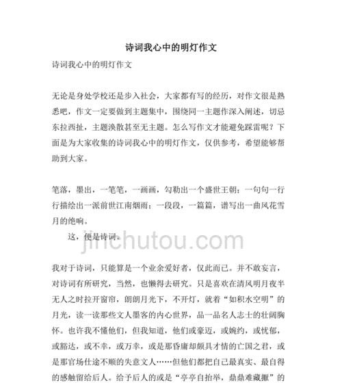 父亲是我心中的明灯（一个成长故事）