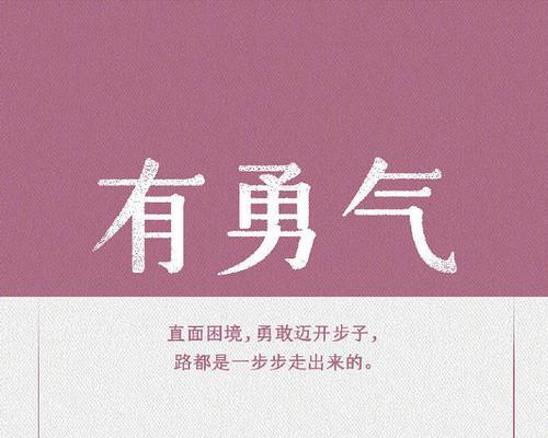 努力不停——一个关于拼搏的小故事（人生没有捷径，只有坚持不懈的努力）