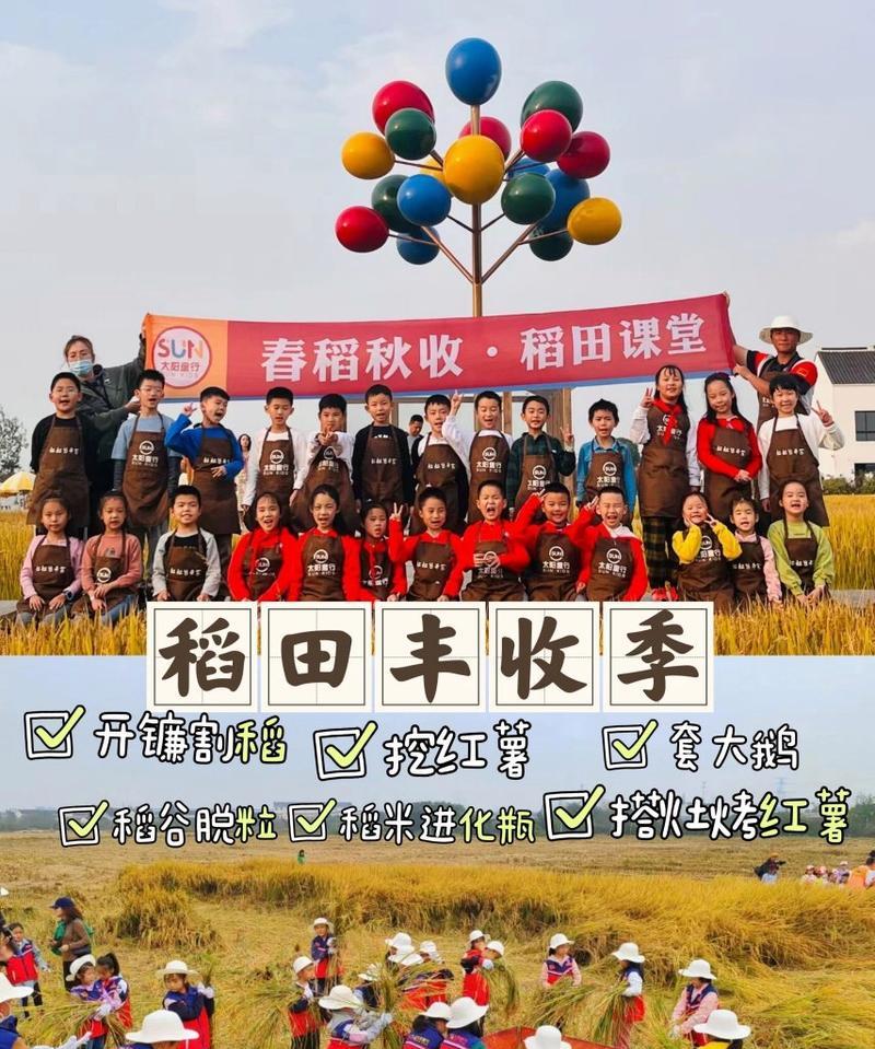 走进田野（感受春天的色彩，听到大自然的声音）