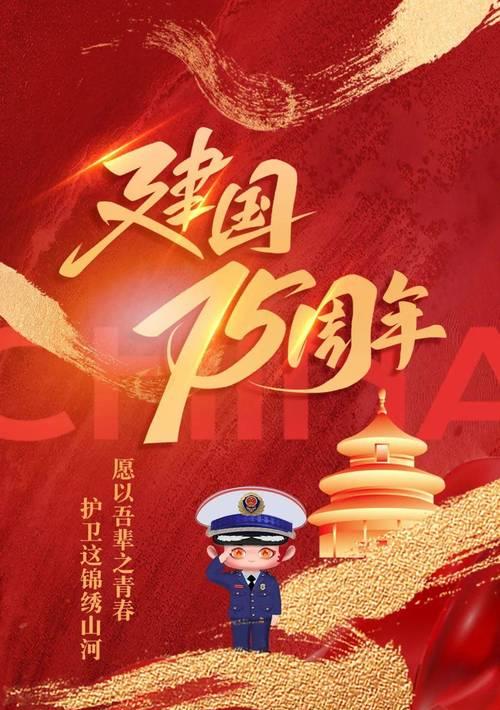 祖国万岁：一个女孩的故事