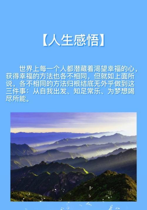 渴望幸福的故事——找到属于自己的幸福