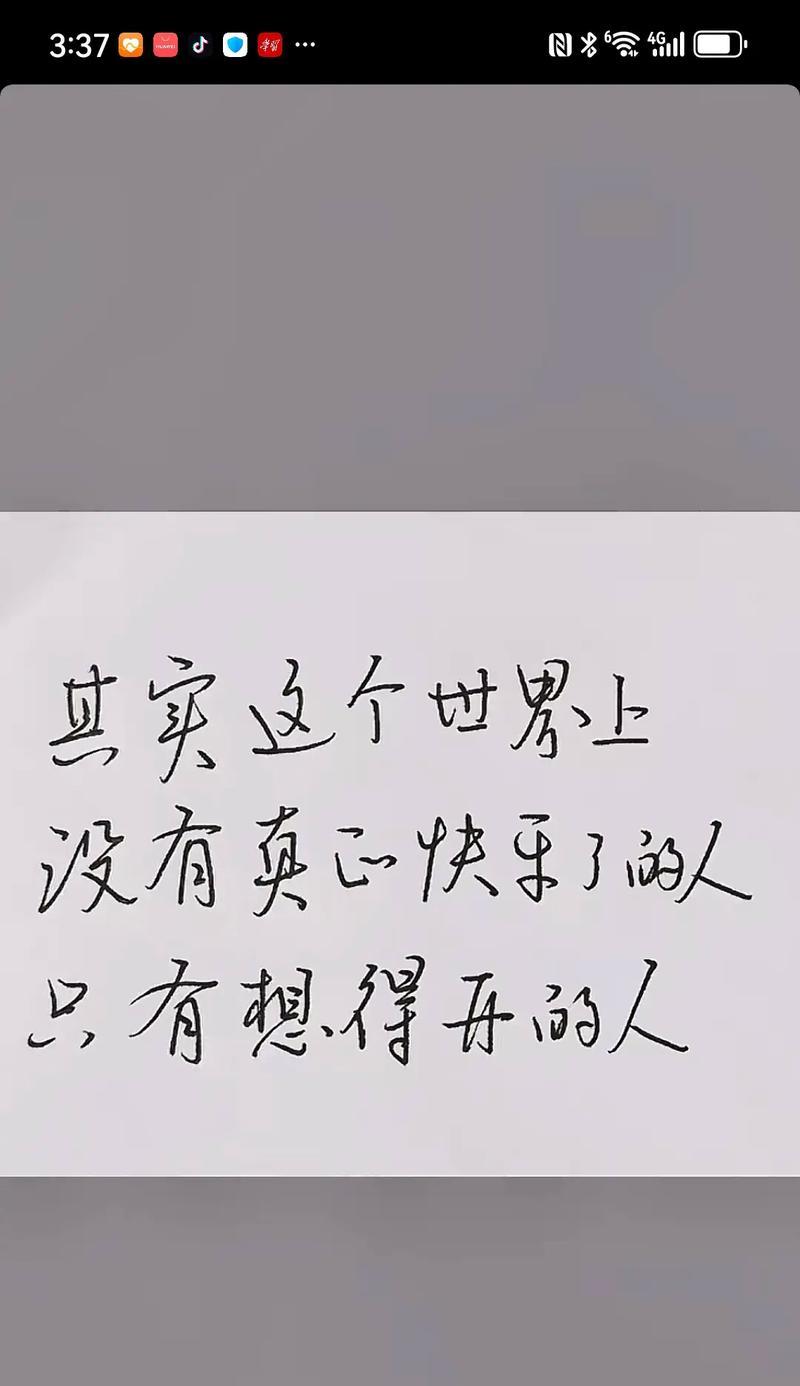 温暖中的烦恼（一个女孩的坚持）