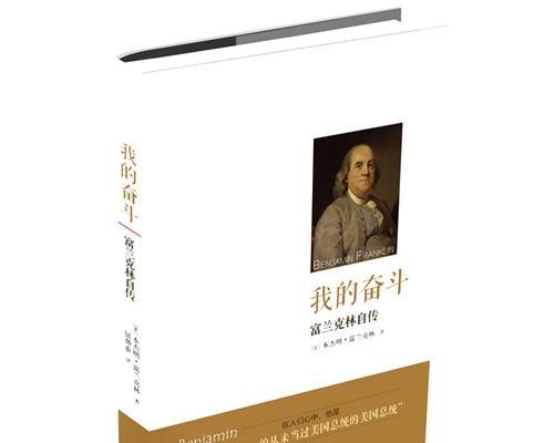 我的奋斗成果