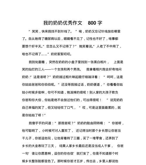 一个智慧老人的传奇人生（一个智慧老人的传奇人生）