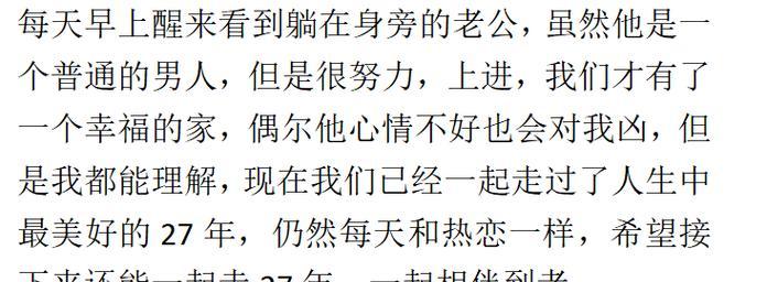 幸福原来很简单——一个家的故事（关于平凡人生中最美的拥有）
