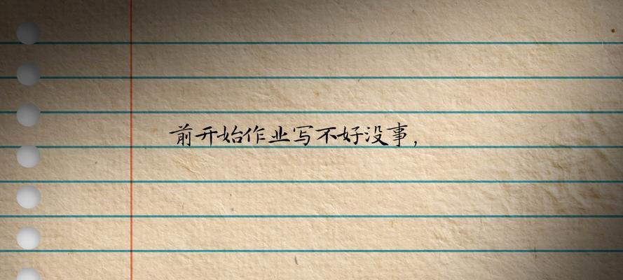 好好学习，天天向上（一个小学生的励志故事）