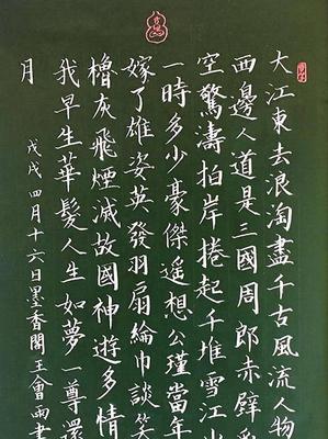 接过老师爱的粉笔（用心接受每一次爱的沉淀）