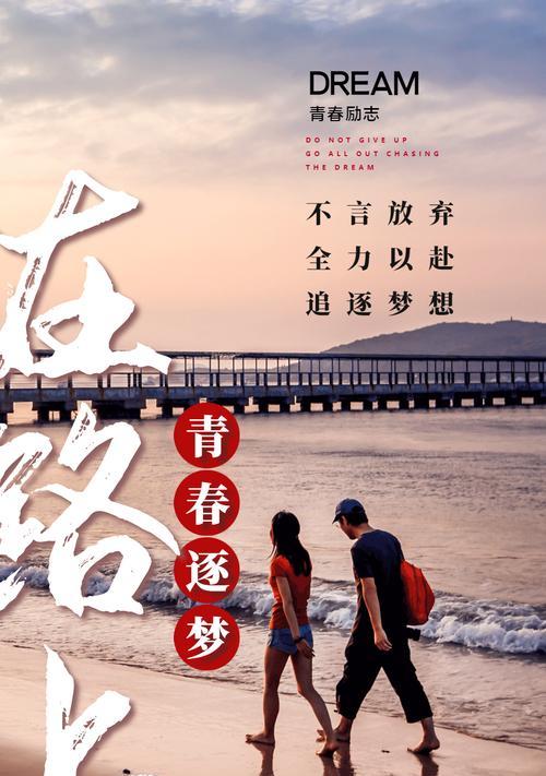 无路可退（青春之路的奋斗史）