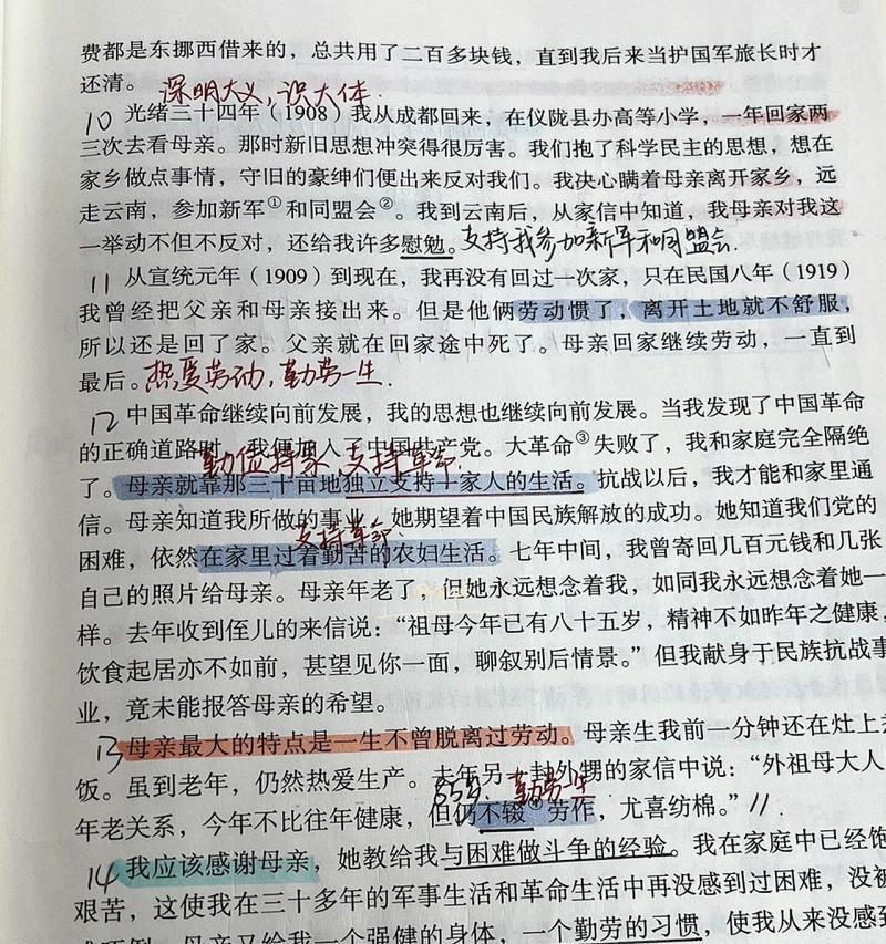 回忆母亲的温柔（一个母爱浓浓的家庭）