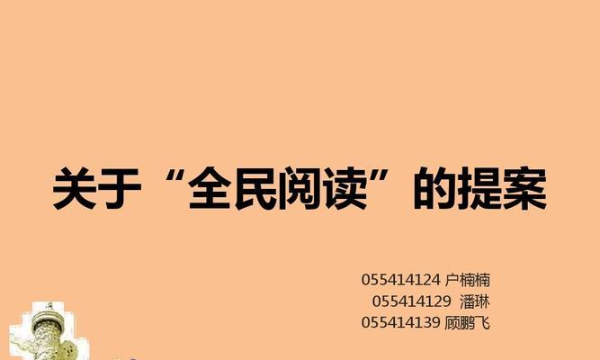 阅读改变人生（一个人的成长历程）