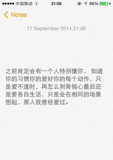 那曾经感动我的爱（一段陪伴、守护和感恩的故事）