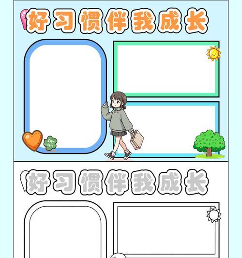 凌晨的奋斗（伴我成长的好习惯）