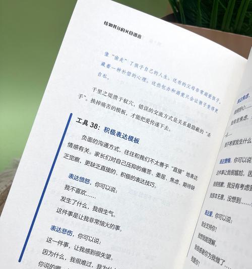 一句话的力量（年轻人的成长历程）