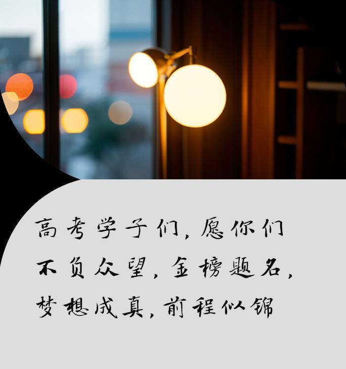 扬帆起航的梦想（用心与努力驶向成功）