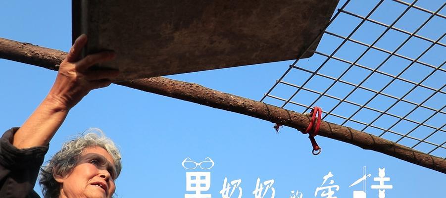 牵挂（一位奶奶的心灵世界）