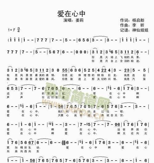 爱的力量（以爱为名）