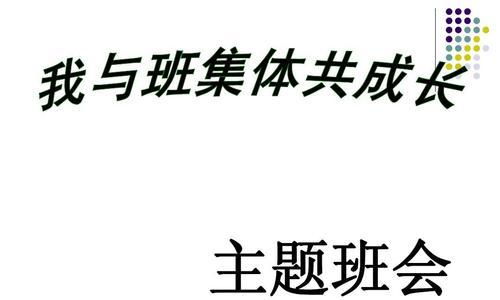 《责任的启蒙》（责任的重要性、成长的阶段、自我认知）