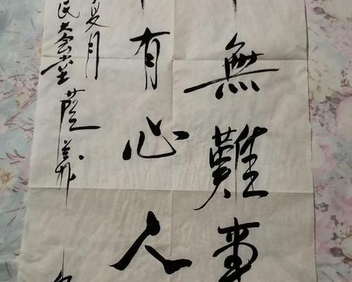 梦想成真：心有多大，世界就有多大