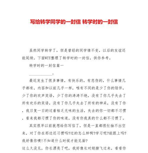 我所给出的那封信，是我送给了我最要好的朋友。