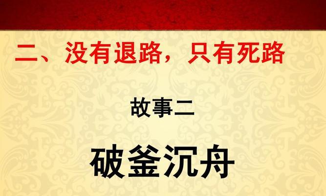 勇者无惧，豁达精神（勇者无惧，豁达精神）