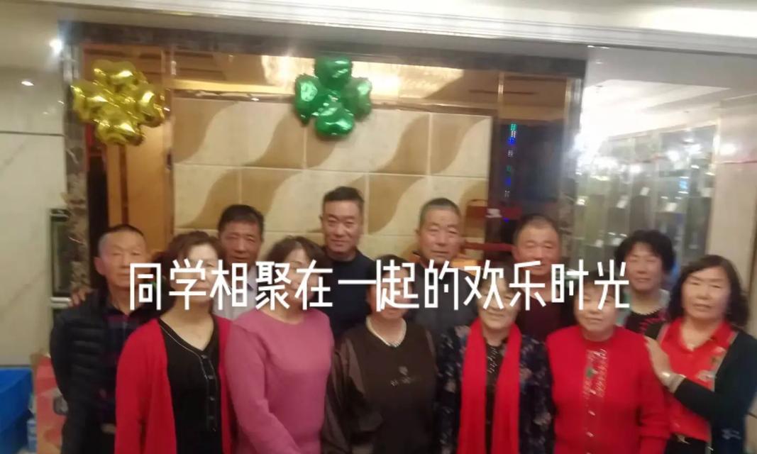 美好时光的回忆：一起走过的日子