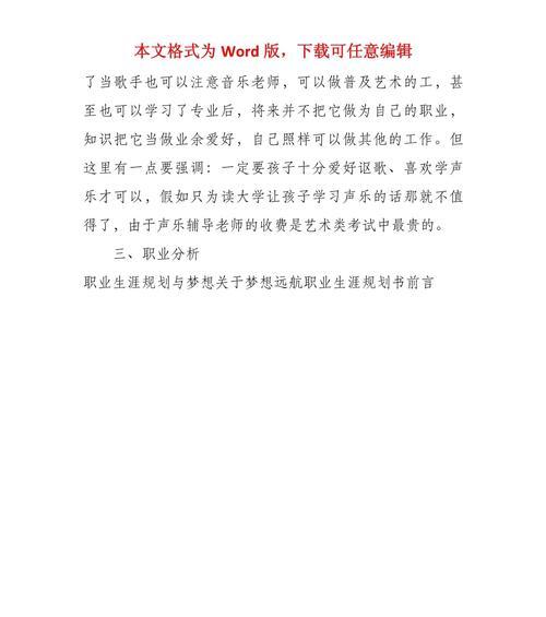 为未来而生（以为自己，创造未来）