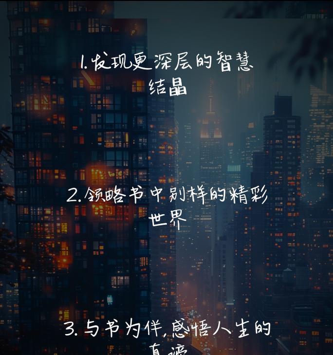 与书为伴的小女孩（读书是人生最好的老师）