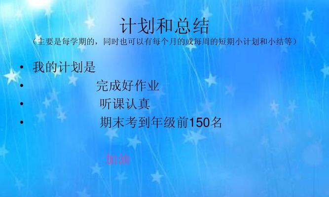 成长的足迹——初中生活