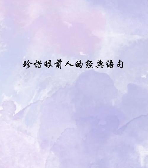 爱是人生最宝贵的财富（一个家庭传承的故事）