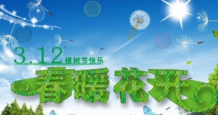 播下春天，希望满溢