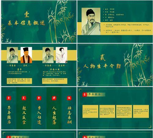 苏轼的不屈之志（一个爱国诗人的生命传奇）