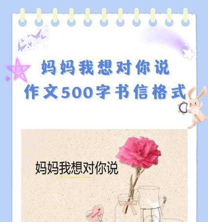 一位母亲的爱与奉献（一位母亲的爱与奉献）