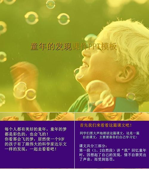 童年发现之旅——探寻自我与世界（一个小女孩的奇妙经历）