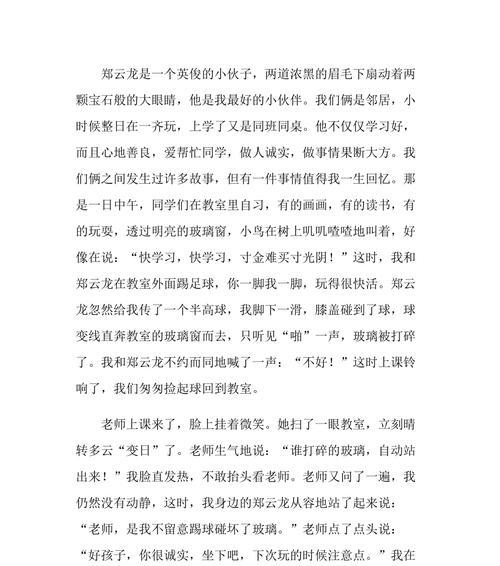 难忘的野外拓展活动（一场充满挑战和欢笑的旅程）