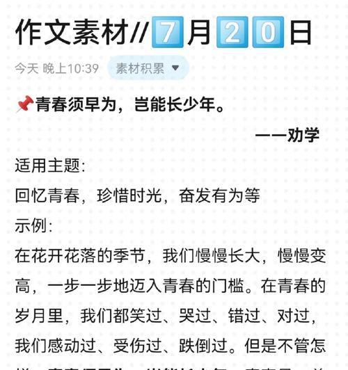 坚持不懈，终将成功（人生路上的坎坷与成长）