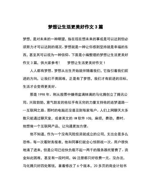 宽容的力量