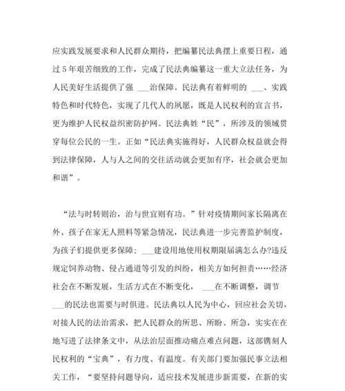 民法典下的“相爱相杀”（两个平凡人的故事）