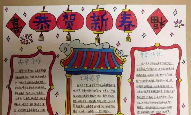 春节的温暖氛围（以火火红红的春节滋味为主题写一篇小故事）