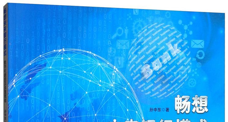科技梦想与未来畅想（如何通过科技改变世界？）