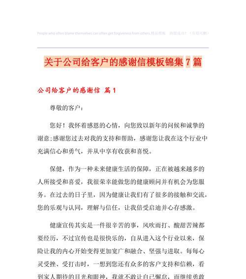 感激凡语，她指引我人生路途。（失落的我遇到了心灵的指引，她改变了我的人生。）
