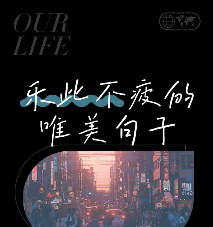 《追寻梦想的脚步》