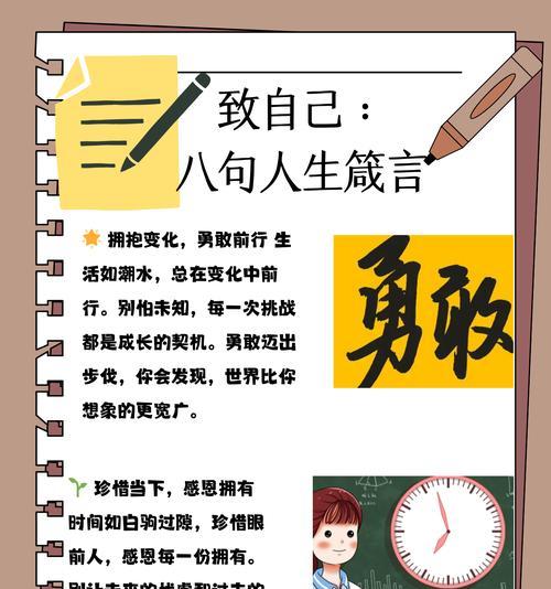 梦想的奋斗路（拼搏不止，珍惜当下）
