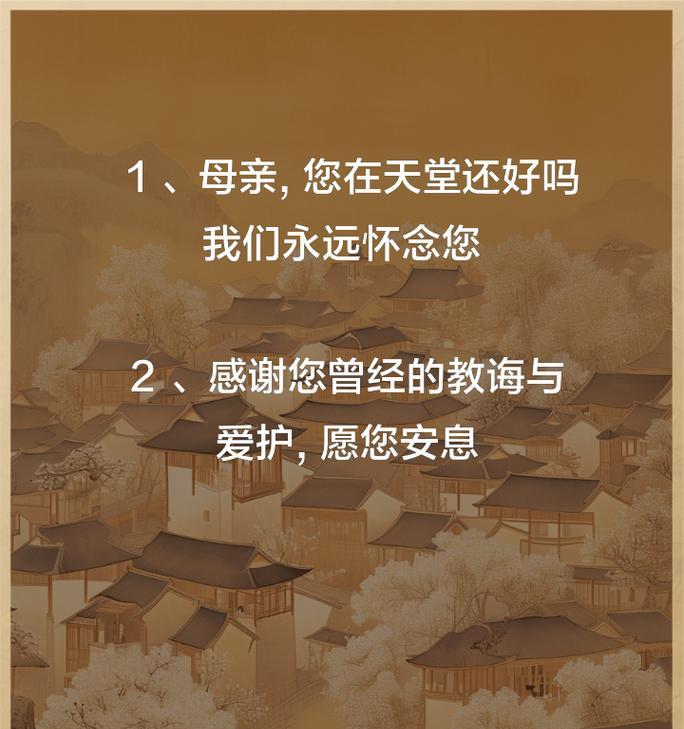 感恩母亲的教导