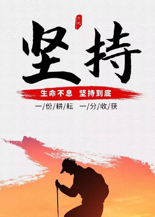 坚持到底，成功在望（一个刻苦努力的拳击手的故事）