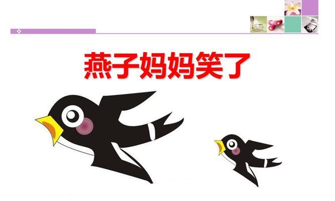妈妈笑了（一个不一样的周末）